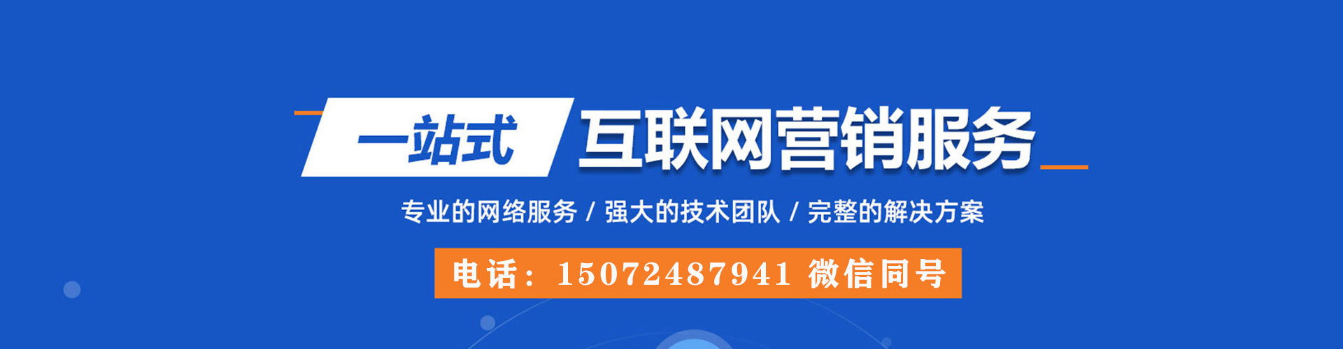 辽宁竞价开户推广