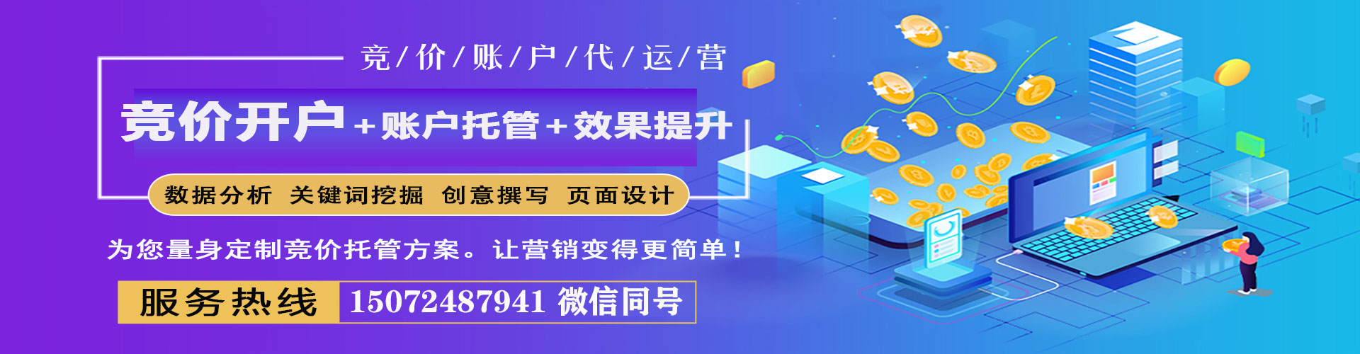 辽宁推广信息流